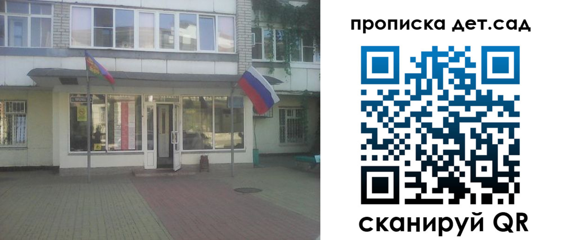 прописка в Апатитах