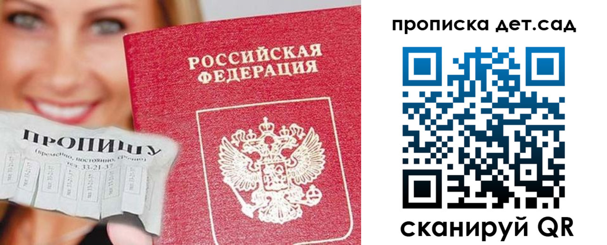 временная регистрация в Апатитах